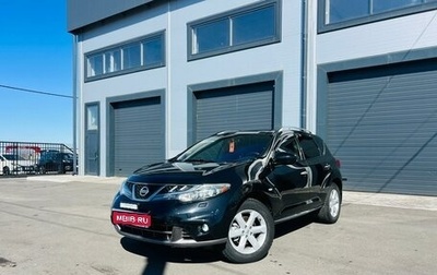 Nissan Murano, 2011 год, 1 499 000 рублей, 1 фотография