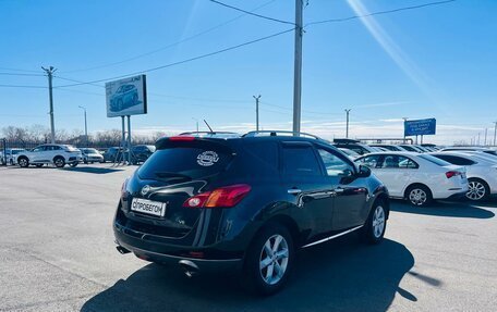 Nissan Murano, 2011 год, 1 499 000 рублей, 6 фотография