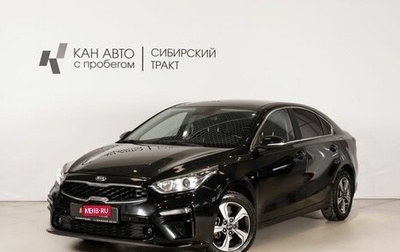 KIA Cerato IV, 2021 год, 2 137 000 рублей, 1 фотография