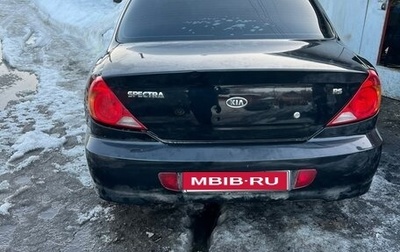 KIA Spectra II (LD), 2008 год, 235 000 рублей, 1 фотография