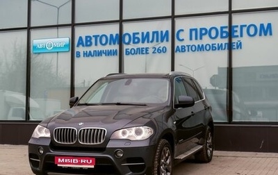 BMW X5, 2013 год, 2 539 000 рублей, 1 фотография