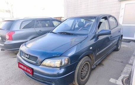 Opel Astra G, 2002 год, 299 000 рублей, 1 фотография