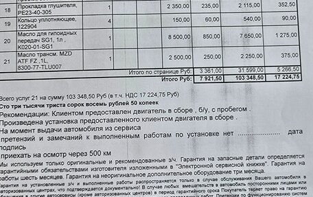 Mazda CX-9 II, 2017 год, 2 300 000 рублей, 10 фотография