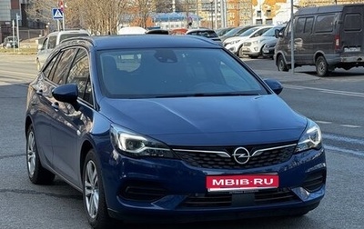 Opel Astra K, 2020 год, 1 750 000 рублей, 1 фотография