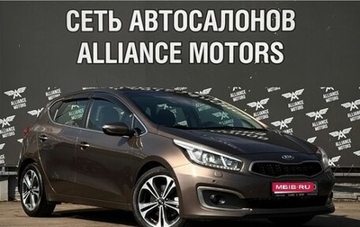 KIA cee'd III, 2016 год, 1 450 000 рублей, 1 фотография