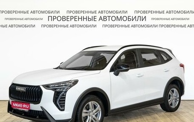 Haval Jolion, 2024 год, 2 183 000 рублей, 1 фотография