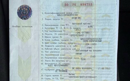 Audi A5, 2013 год, 1 495 000 рублей, 14 фотография