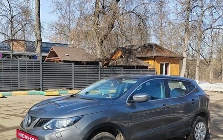 Nissan Qashqai, 2014 год, 1 550 000 рублей, 8 фотография