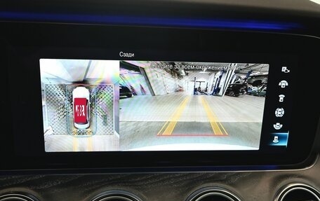 Mercedes-Benz E-Класс, 2020 год, 6 450 000 рублей, 20 фотография