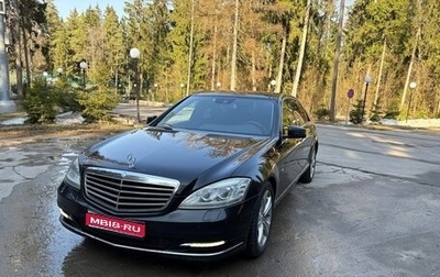 Mercedes-Benz S-Класс, 2011 год, 1 350 000 рублей, 1 фотография