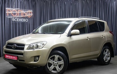 Toyota RAV4, 2009 год, 1 249 000 рублей, 1 фотография