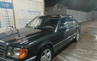 Mercedes-Benz E-Класс, 1992 год, 300 000 рублей, 1 фотография