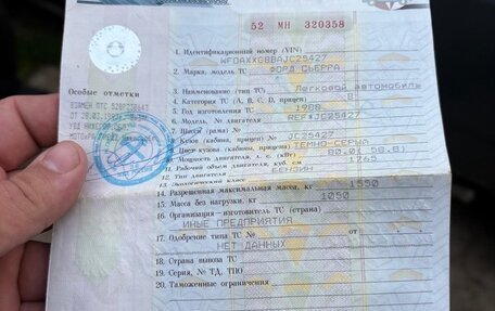 Ford Sierra I, 1988 год, 30 000 рублей, 6 фотография