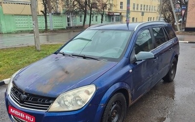 Opel Astra H, 2007 год, 189 900 рублей, 1 фотография
