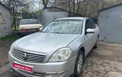 Nissan Teana, 2006 год, 560 000 рублей, 1 фотография