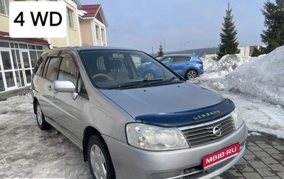 Nissan Liberty, 2001 год, 499 999 рублей, 1 фотография