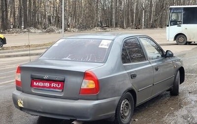 Hyundai Accent II, 2005 год, 250 000 рублей, 1 фотография