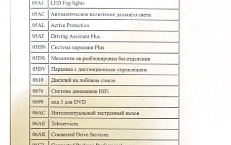 BMW 5 серия, 2020 год, 4 750 000 рублей, 20 фотография