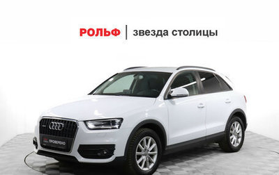 Audi Q3, 2013 год, 1 549 000 рублей, 1 фотография