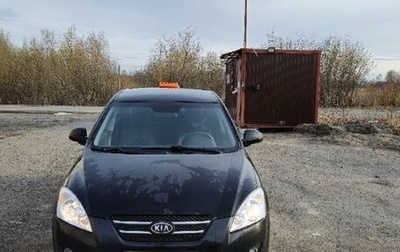 KIA cee'd I рестайлинг, 2008 год, 720 000 рублей, 1 фотография