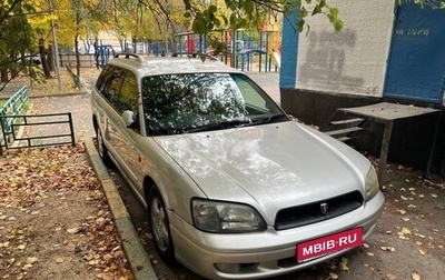 Subaru Legacy III, 1999 год, 150 000 рублей, 1 фотография