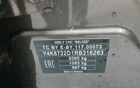 Geely Atlas, 2024 год, 2 365 000 рублей, 15 фотография