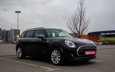 MINI Clubman, 2020 год, 2 999 999 рублей, 1 фотография
