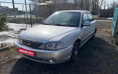 KIA Spectra II (LD), 2007 год, 250 000 рублей, 1 фотография