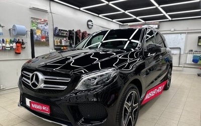 Mercedes-Benz GLE, 2018 год, 4 500 000 рублей, 1 фотография