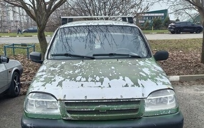 Chevrolet Niva I рестайлинг, 2005 год, 325 000 рублей, 1 фотография