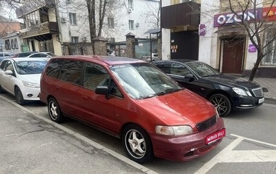 Honda Shuttle I, 1996 год, 270 000 рублей, 1 фотография