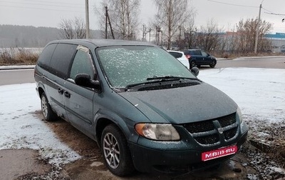Dodge Caravan IV, 2003 год, 250 000 рублей, 1 фотография