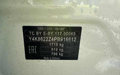 Geely Coolray I, 2023 год, 1 649 000 рублей, 14 фотография