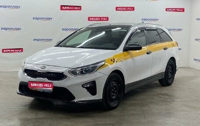 KIA cee'd III, 2021 год, 1 343 250 рублей, 1 фотография