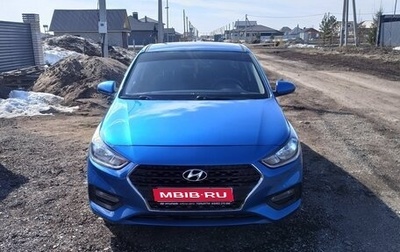 Hyundai Solaris II рестайлинг, 2017 год, 1 230 000 рублей, 1 фотография