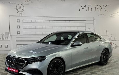 Mercedes-Benz E-Класс, 2025 год, 10 300 000 рублей, 1 фотография