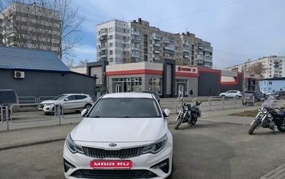 KIA Optima IV, 2018 год, 2 500 000 рублей, 1 фотография