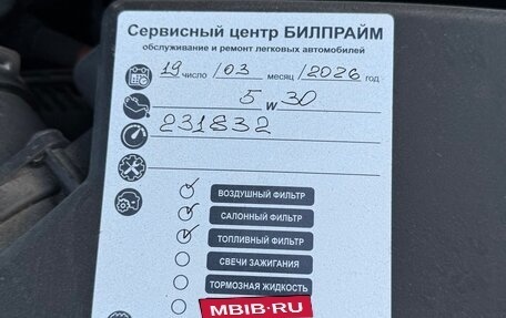 Volvo XC90 II рестайлинг, 2012 год, 1 740 000 рублей, 10 фотография