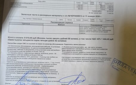 Ford Kuga III, 2018 год, 2 150 000 рублей, 15 фотография