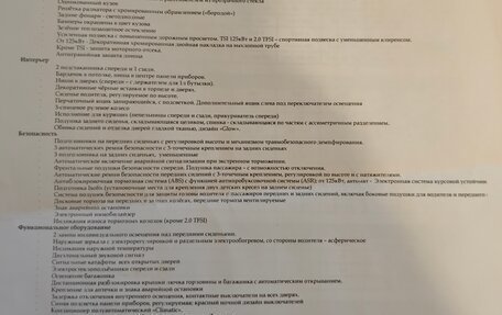 Volkswagen Jetta VI, 2008 год, 830 000 рублей, 18 фотография