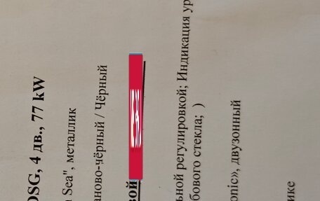 Volkswagen Jetta VI, 2008 год, 830 000 рублей, 17 фотография