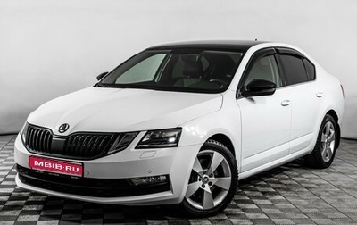 Skoda Octavia, 2019 год, 2 205 000 рублей, 1 фотография
