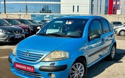 Citroen C3 II, 2002 год, 244 000 рублей, 1 фотография