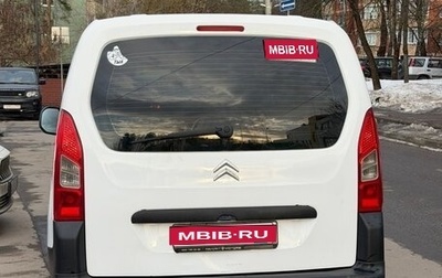 Citroen Berlingo II рестайлинг, 2012 год, 550 000 рублей, 1 фотография