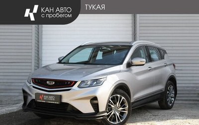 Geely Coolray I, 2024 год, 1 998 500 рублей, 1 фотография