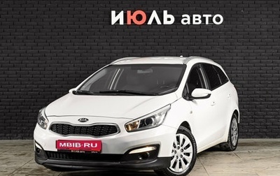 KIA cee'd III, 2017 год, 1 430 000 рублей, 1 фотография