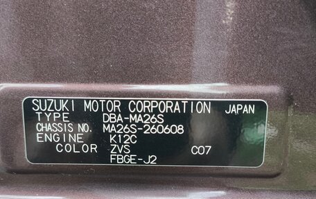 Suzuki Solio III, 2019 год, 1 080 000 рублей, 14 фотография