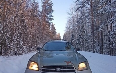 Subaru Outback III, 2003 год, 415 000 рублей, 1 фотография