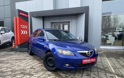 Mazda 3, 2007 год, 496 460 рублей, 1 фотография