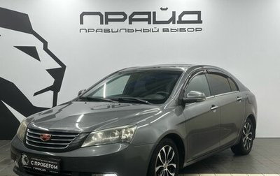 Geely Emgrand EC7, 2013 год, 639 900 рублей, 1 фотография